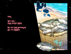 [Space Cat] FISHMAN Gyojin x Ishukan [Korean] page 5