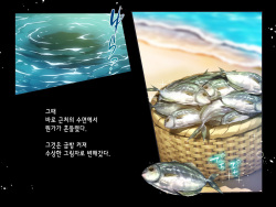 [Space Cat] FISHMAN Gyojin x Ishukan [Korean] page 6