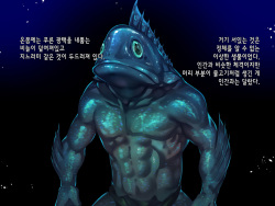 [Space Cat] FISHMAN Gyojin x Ishukan [Korean] page 9