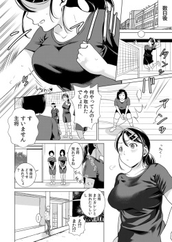 [IRIE] Uso! Aitsu no Seiyoku Hensachi 80 Koe!? ~Zetsurin Shisuu ga Wakaru Appli~ 1 page 4