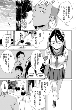 [IRIE] Uso! Aitsu no Seiyoku Hensachi 80 Koe!? ~Zetsurin Shisuu ga Wakaru Appli~ 1 page 5