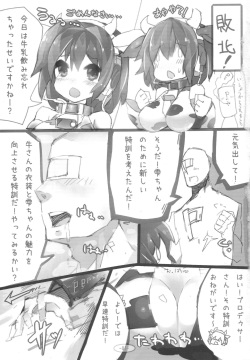 (CT20) [Tansan Senbei (mamuru, Ukkari no Hito)] Shiboritate 100% (THE IDOLM@STER CINDERELLA GIRLS) page 2