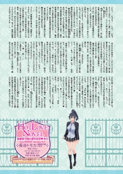 COMIC HOTMILK 2019-10 [Digital] page 3
