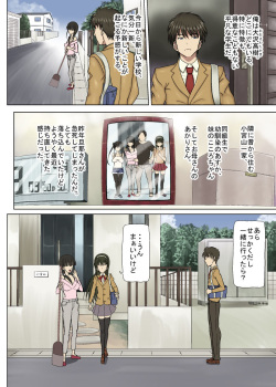 [MIDSUMMER MADNESS (Soutyou)] Ore no Osananajimi ga Sex ni Hamatte Ita Ken ni Tsuite -Closet kara Nagameru Osananajimi no Chitai- [Digital] page 2