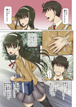 [MIDSUMMER MADNESS (Soutyou)] Ore no Osananajimi ga Sex ni Hamatte Ita Ken ni Tsuite -Closet kara Nagameru Osananajimi no Chitai- [Digital] page 3