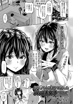 COMIC AUN Kai Vol. 2 page 2
