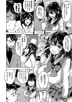 COMIC AUN Kai Vol. 2 page 5
