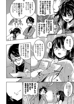 COMIC AUN Kai Vol. 2 page 7