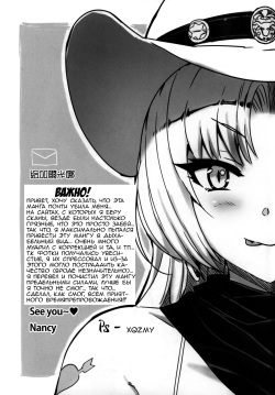 (C89) [Number2 (Takuji)] Hi Nancy Yo [Russian] [Xqzmy] page 2