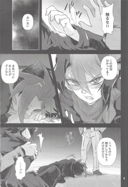 (Sennen Battle Phase 18) [tsukemonogoya (Shouga)] Hangyaku reipu!! (Yu-Gi-Oh! ARC-V) page 2