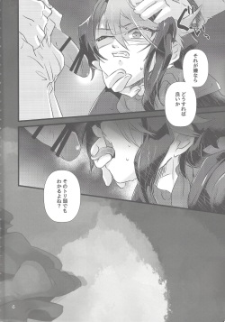 (Sennen Battle Phase 18) [tsukemonogoya (Shouga)] Hangyaku reipu!! (Yu-Gi-Oh! ARC-V) page 3