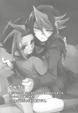 (Sennen Battle Phase 18) [tsukemonogoya (Shouga)] Hangyaku reipu!! (Yu-Gi-Oh! ARC-V) page 4
