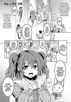 (C92) [WindArTeam (WindArt)] Idol Saiin Rakuen VR CASE1 Kurosawa Ruby (Love Live! Sunshine!!) [English] {Hennojin} page 4