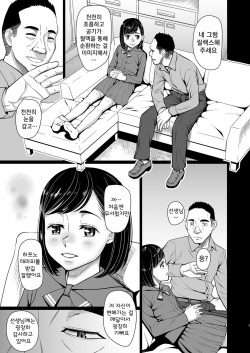 [Momoiro Toiki (Meramera Jealousy)] Saimin Chiryou | 최면치료 [Korean] [Digital] page 6