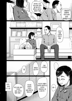 [Momoiro Toiki (Meramera Jealousy)] Saimin Chiryou | 최면치료 [Korean] [Digital] page 7