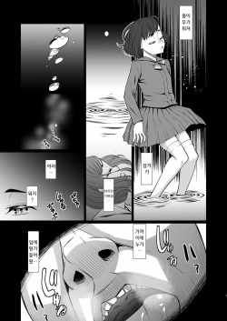 [Momoiro Toiki (Meramera Jealousy)] Saimin Chiryou | 최면치료 [Korean] [Digital] page 8
