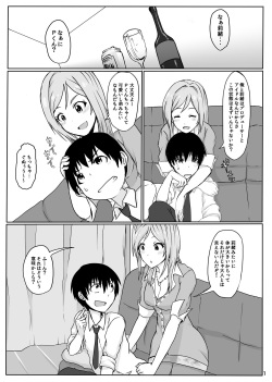 (Utahime Teien 6) [UPA24 (Upanishi.)] Watashi no Kawaii Producer-kun (THE IDOLM@STER MILLION LIVE!) page 2