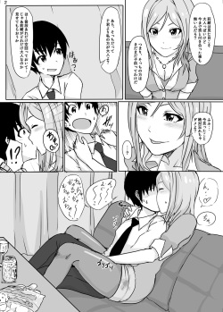 (Utahime Teien 6) [UPA24 (Upanishi.)] Watashi no Kawaii Producer-kun (THE IDOLM@STER MILLION LIVE!) page 3