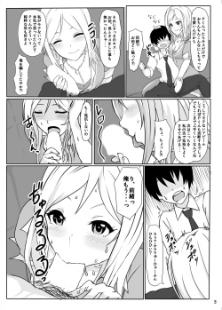 (Utahime Teien 6) [UPA24 (Upanishi.)] Watashi no Kawaii Producer-kun (THE IDOLM@STER MILLION LIVE!) page 4