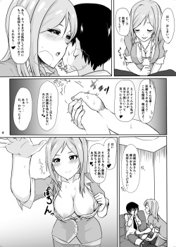 (Utahime Teien 6) [UPA24 (Upanishi.)] Watashi no Kawaii Producer-kun (THE IDOLM@STER MILLION LIVE!) page 5
