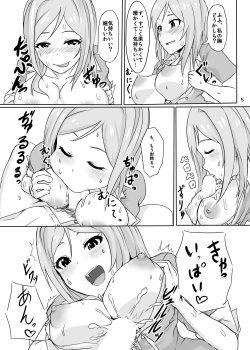 (Utahime Teien 6) [UPA24 (Upanishi.)] Watashi no Kawaii Producer-kun (THE IDOLM@STER MILLION LIVE!) page 6