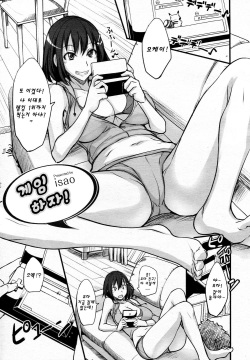 [isao] Game Shiyouze! | 게임 하자! (COMIC Megamilk 2011-03 Vol. 09) [Korean] [팀 포켓몬] [Decensored] page 2