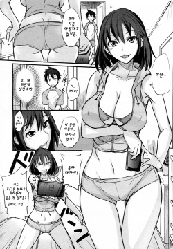 [isao] Game Shiyouze! | 게임 하자! (COMIC Megamilk 2011-03 Vol. 09) [Korean] [팀 포켓몬] [Decensored] page 3