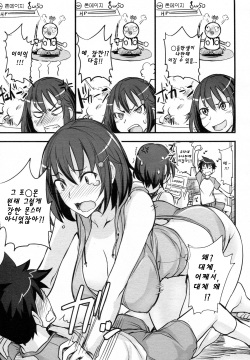 [isao] Game Shiyouze! | 게임 하자! (COMIC Megamilk 2011-03 Vol. 09) [Korean] [팀 포켓몬] [Decensored] page 4