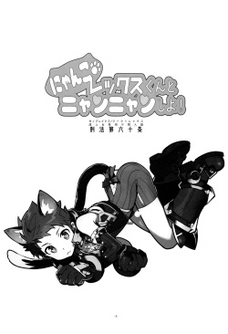 (ShotaFes 3) [Article 60 of Criminal Code (Shuhan)] Nyanko Rex-kun to Nyannyan Shiyo! (Xenoblade Chronicles 2) page 2