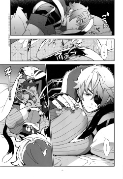 (ShotaFes 3) [Article 60 of Criminal Code (Shuhan)] Nyanko Rex-kun to Nyannyan Shiyo! (Xenoblade Chronicles 2) page 6
