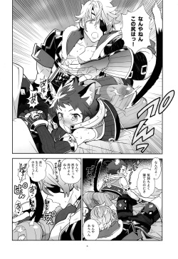 (ShotaFes 3) [Article 60 of Criminal Code (Shuhan)] Nyanko Rex-kun to Nyannyan Shiyo! (Xenoblade Chronicles 2) page 7