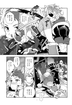 (ShotaFes 3) [Article 60 of Criminal Code (Shuhan)] Nyanko Rex-kun to Nyannyan Shiyo! (Xenoblade Chronicles 2) page 8
