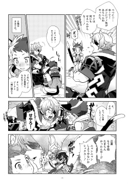 (ShotaFes 3) [Article 60 of Criminal Code (Shuhan)] Nyanko Rex-kun to Nyannyan Shiyo! (Xenoblade Chronicles 2) page 9