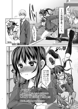 [Studio Daiya (Nemui Neru)] Suki Araba Hentai Play o Kongan Shite Kuru Seiso Bitch Hahako. ~Dairankou Dosukebe Bitches SPECIAL~ [Digital] page 2