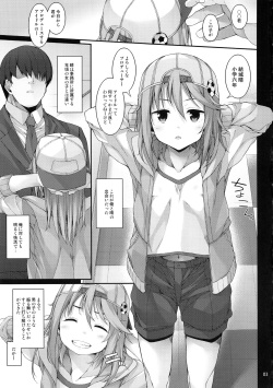 (C96) [waterwheel (Shirota Dai)] Sei ni Mezameta Yuuki Haru (THE IDOLM@STER CINDERELLA GIRLS) page 4