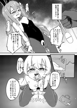 [Mikaguuland (Mikagura)] cage [Digital] page 7
