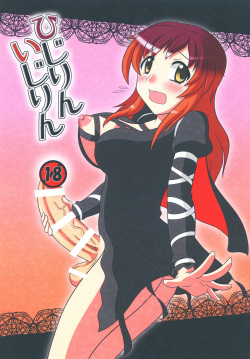 [Oreichigo (Yukino F Iwasuke)] Hijirin Ijirin (Touhou Project) [Digital] page 1