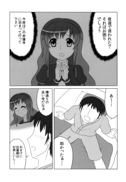 [Oreichigo (Yukino F Iwasuke)] Hijirin Ijirin (Touhou Project) [Digital] page 2