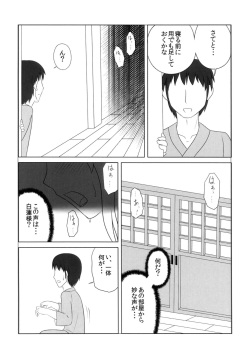 [Oreichigo (Yukino F Iwasuke)] Hijirin Ijirin (Touhou Project) [Digital] page 3