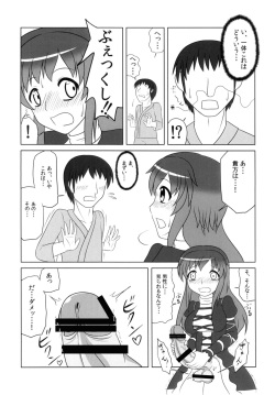 [Oreichigo (Yukino F Iwasuke)] Hijirin Ijirin (Touhou Project) [Digital] page 5