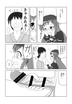 [Oreichigo (Yukino F Iwasuke)] Hijirin Ijirin (Touhou Project) [Digital] page 7