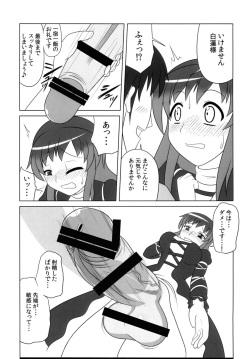 [Oreichigo (Yukino F Iwasuke)] Hijirin Ijirin (Touhou Project) [Digital] page 8