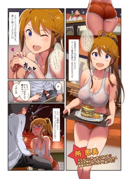 (C96) [Werk (Andou Shuki)] Oshigoto Master 3 (THE IDOLM@STER MILLION LIVE!) page 8