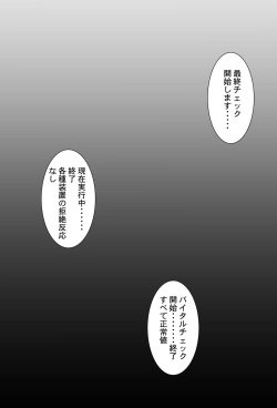 [Light Rate Port Pink] Tanjou!! Aku no Onna Senshi Jinzou Ningen Ryousan-ka Keikaku (Dragon Ball Z) page 2