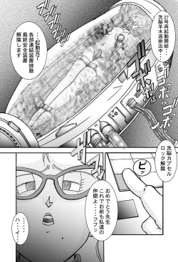 [Light Rate Port Pink] Tanjou!! Aku no Onna Senshi Jinzou Ningen Ryousan-ka Keikaku (Dragon Ball Z) page 3