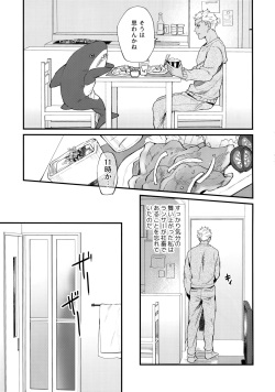 (Dai 20-ji ROOT4to5) [Ubiquitous (Mayuki)] 24-Jikan Kurasemasu ka? (Fate/Grand Order) page 6