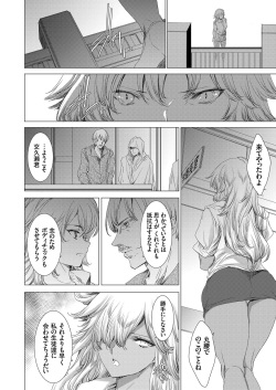 COMIC Grape Vol. 66 page 5