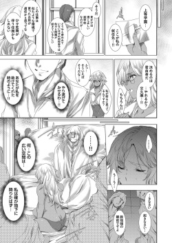 COMIC Grape Vol. 66 page 8