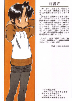 [Mascot Boy (Kamisae Ryouya)] Honto no Kotoba [Spanish] [Avatar-kun] [2003-05-05] page 2