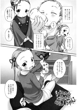 [Anthology] LQ -Little Queen- Vol. 25 [Digital] page 7